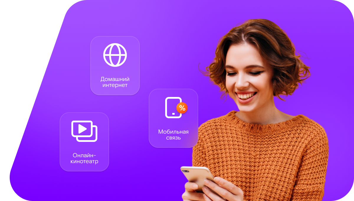 Промо-тарифы Ростелеком в село Казанла (Саратовская область)